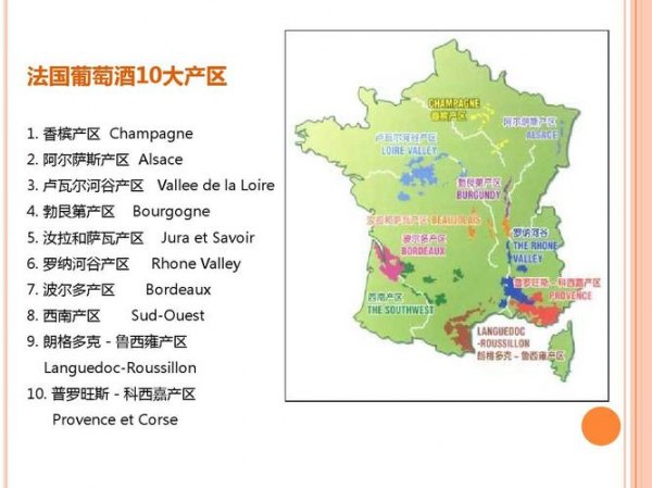什么是香槟产区的葡萄酒