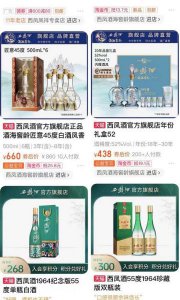 ​华山论剑西凤酒16年多少钱一瓶，华山论剑西凤酒16年52度多少钱