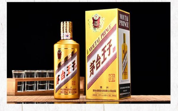 53度茅台王子酒 750ml