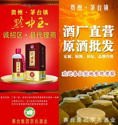 贵州赛台酒业老酒家