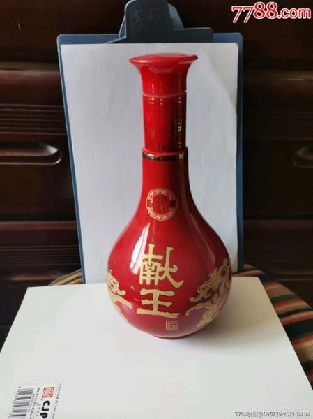 献王酒40价格表