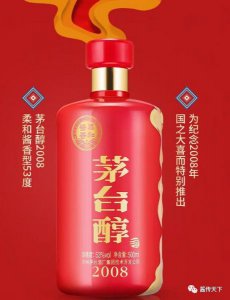 ​茅台醇53度柔和型白酒价格(茅台醇53度柔和酱香)