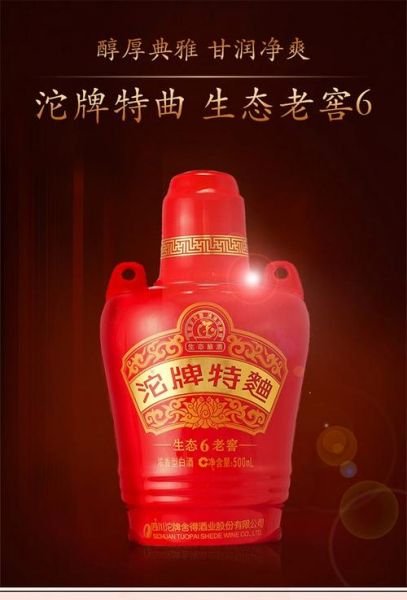 沱牌特曲价格柔和
