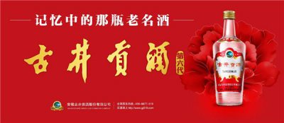 ​精制古井贡酒42度一箱_古井贡精制42度价格