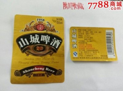 ​一箱山城啤酒多少钱(山城啤酒一件多少瓶)