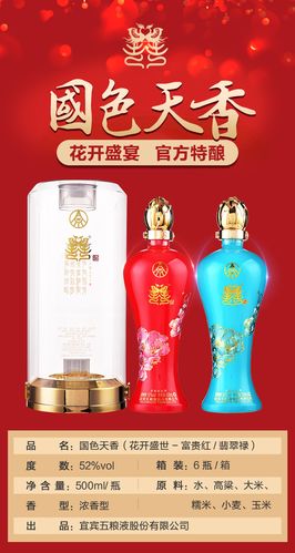 国色天香52度价12年格