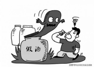 ​喝假酒对人有什么危害？喝假酒对人有什么危害和好处