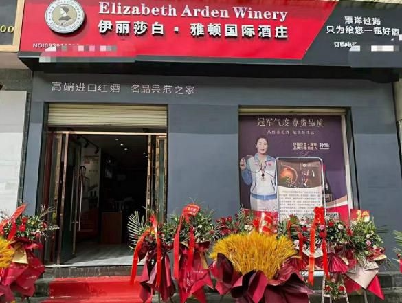 想找一个葡萄酒做经销商