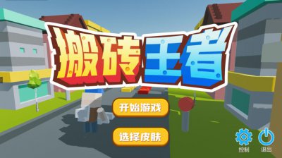 ​2023什么游戏搬砖赚钱比较容易手游