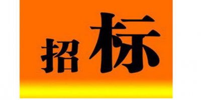 ​公开招标,竞争性谈判,竞争性磋商三种方式的区别