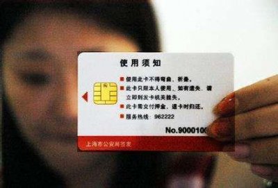 ​上海居住证办理