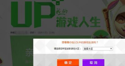 ​lol怎么查询生日