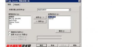​SQL Server不存在或访问被拒绝解决方案