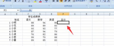 ​excel函数怎么用：[2]SUM函数