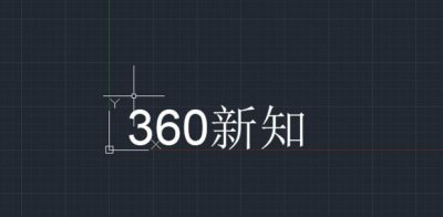 ​CAD中如何添加文字