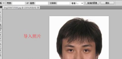 ​PS教程|证件照换底色（例：白底换蓝底）