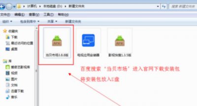 ​康佳电视软件下载安装方法