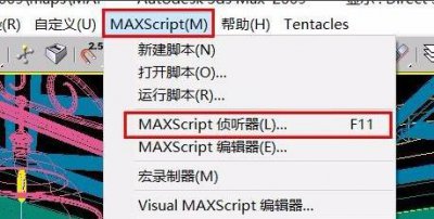 ​3d max文件保存缓慢解决办法 删除缓存垃圾