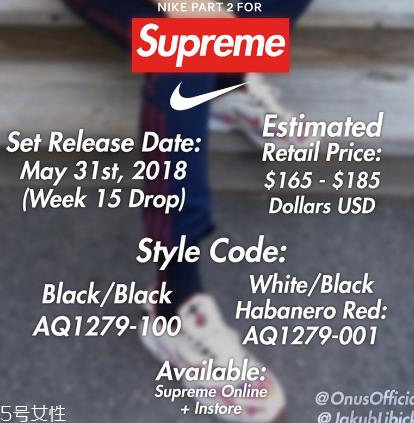supreme联名nike耐克老爹鞋什么时候发售_多少钱？