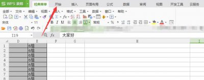 ​excel中如何合并单元格