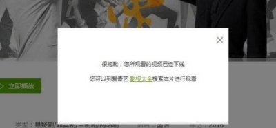 ​余罪第一季在线全集观看方法