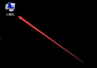 ​Win10 “我的电脑”图标不见了怎么恢复显示