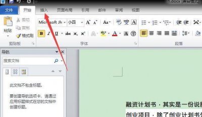 ​WPS 文档(Word)如何去掉文本框(文字)边框教程
