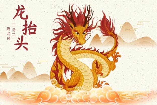 二月二龙抬头的风俗有哪些 二月二的来历与民俗