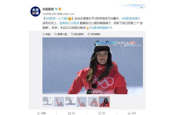 凌波微步!谷爱凌含泪第三跳 滑雪比赛是怎么拍摄的