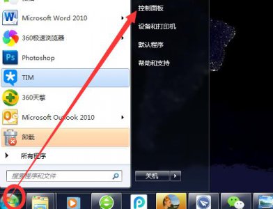 ​惠普笔记本如何禁用触摸板Synaptics