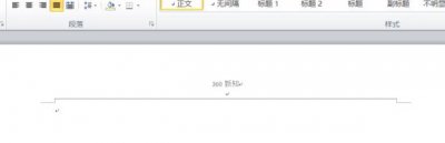 ​如何删除页眉页脚