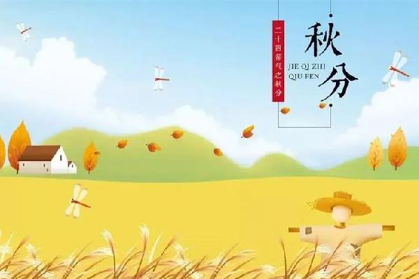 秋分和立秋哪一个是秋天的开始 秋分后还有蚊子吗 秋分和立秋哪一个是秋天的开始 秋分后还有蚊子吗