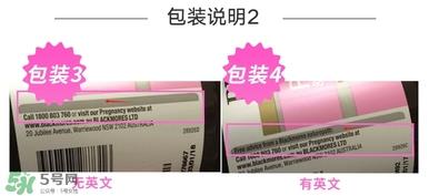 blackmores澳佳宝孕妇黄金素真假辨别对比图