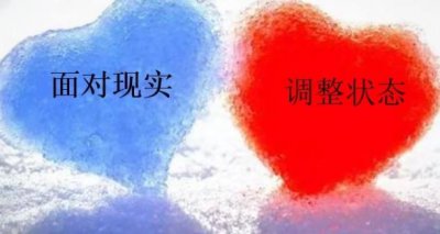 ​表白失败应该怎么办