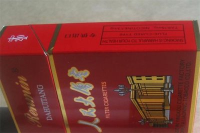 ​人民大会堂硬红出口香烟多少钱一盒