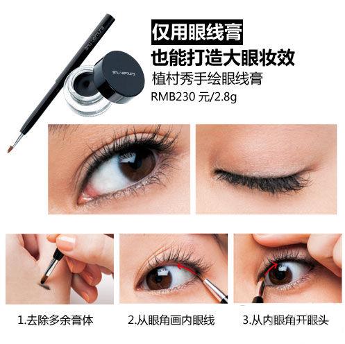 化眼妆应注意什么？3款大眼妆无敌放大双眼