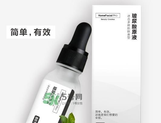 homefacialpro玻尿酸原液多少钱？