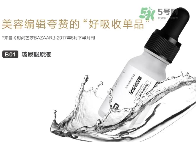 homefacialpro玻尿酸原液多少钱？