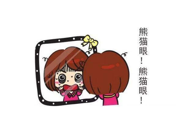 黑眼圈对身体健康有影响吗 黑眼圈对身体有什么坏处