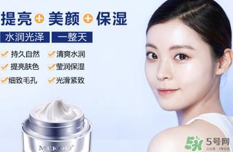 迷可v7素颜霜怎么样？迷可v7素颜霜是否好用？