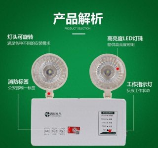 ​消防应急灯能亮多久（消防应急灯的国家标准应急时间）