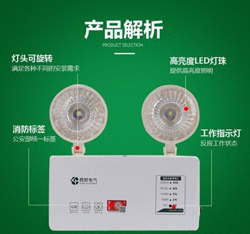 生活消防应急灯能亮多久（消防应急灯的国家标准应急时间）  1