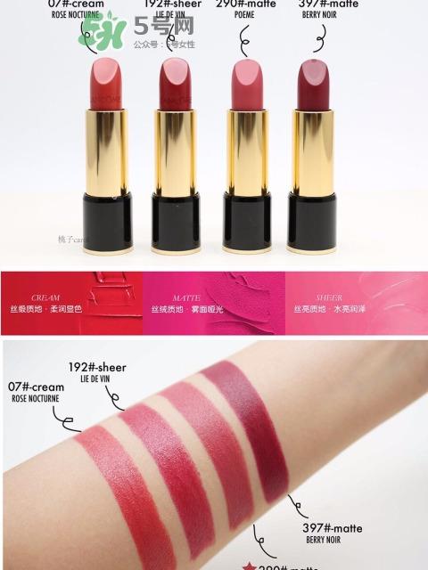 兰蔻新菁纯柔润唇膏怎么样_好用吗