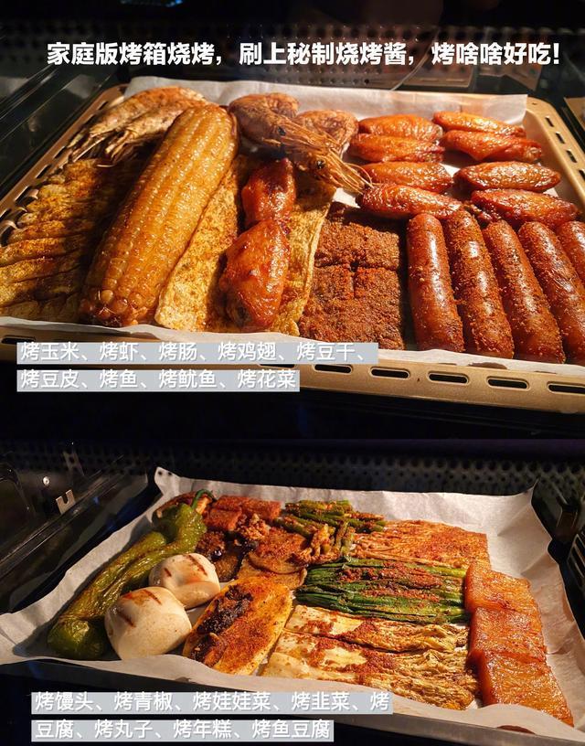 最全的烤箱菜谱来了！教你怎么用最简单的方法做出各种美食！