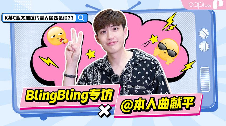 X @曲献平 从厦大法学毕业生到演员，再到全职美食博主……