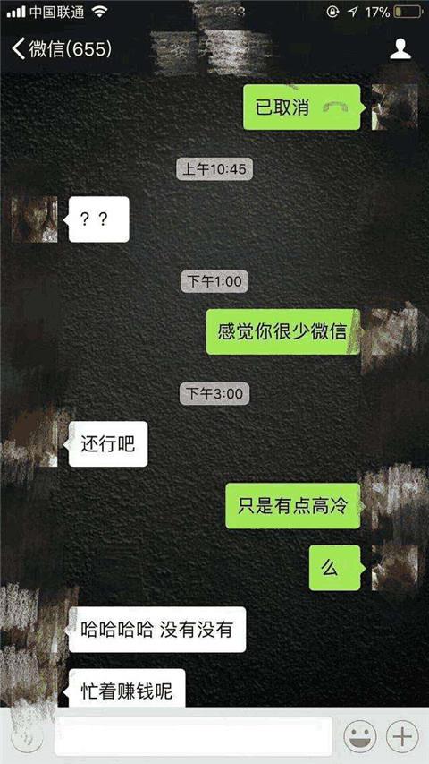 和女人聊微信技巧有哪些?让这个聊天案例来告诉你 和女人聊微信技巧有哪些?让这个聊天案例来告诉你第2张