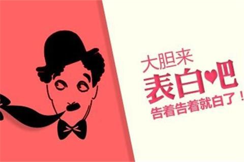 女生向男生表白的最佳时机