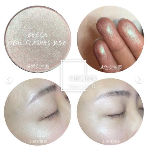 becca高光哪个适合黄皮 becca高光哪个适合白皮