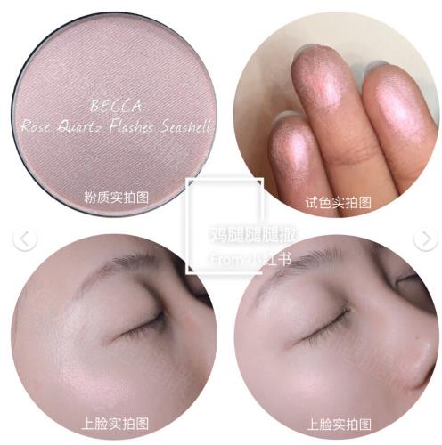 becca高光哪个适合黄皮 becca高光哪个适合白皮