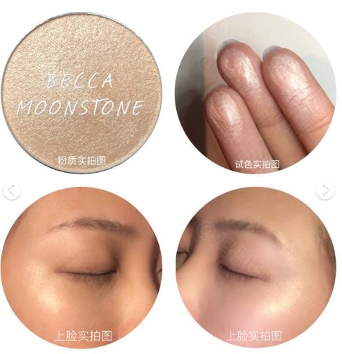 becca高光哪个适合黄皮 becca高光哪个适合白皮